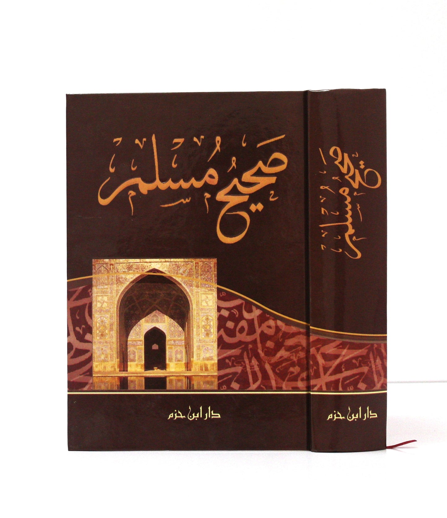صحيح مسلم - KITABI/كتابي