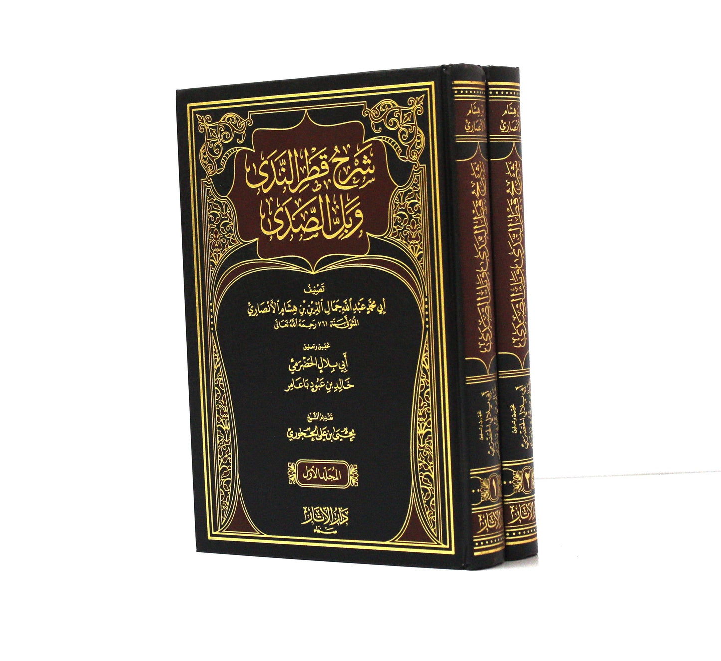 (2-1)شرح قطر الندى وبل الصدى - KITABI/كتابي