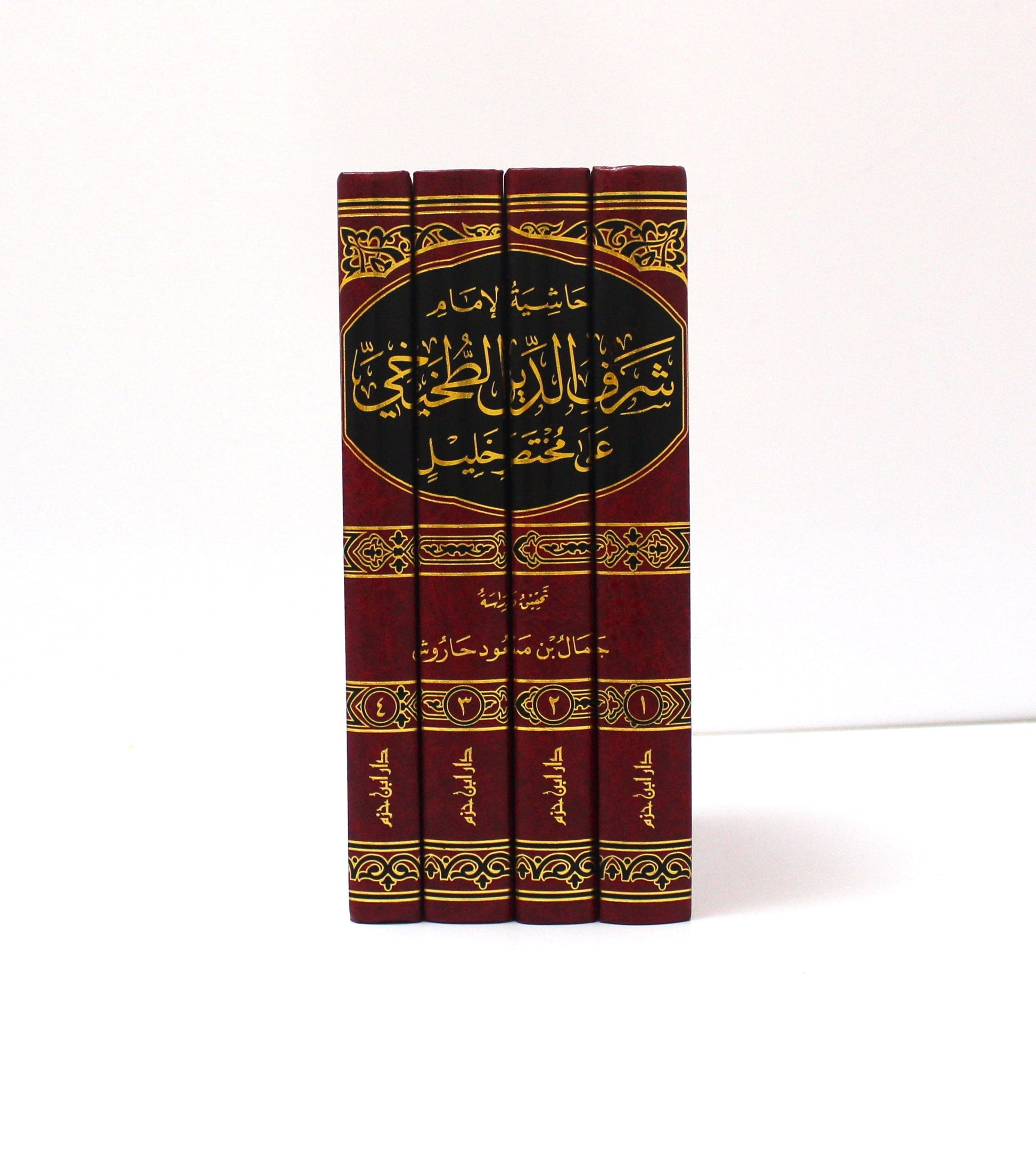 حاشية الإمام شرف الدين الطخيخي على مختصرخليل (1-4) التي سماها ((الدرر على بعض مسائل المختصر)) - KITABI/كتابي