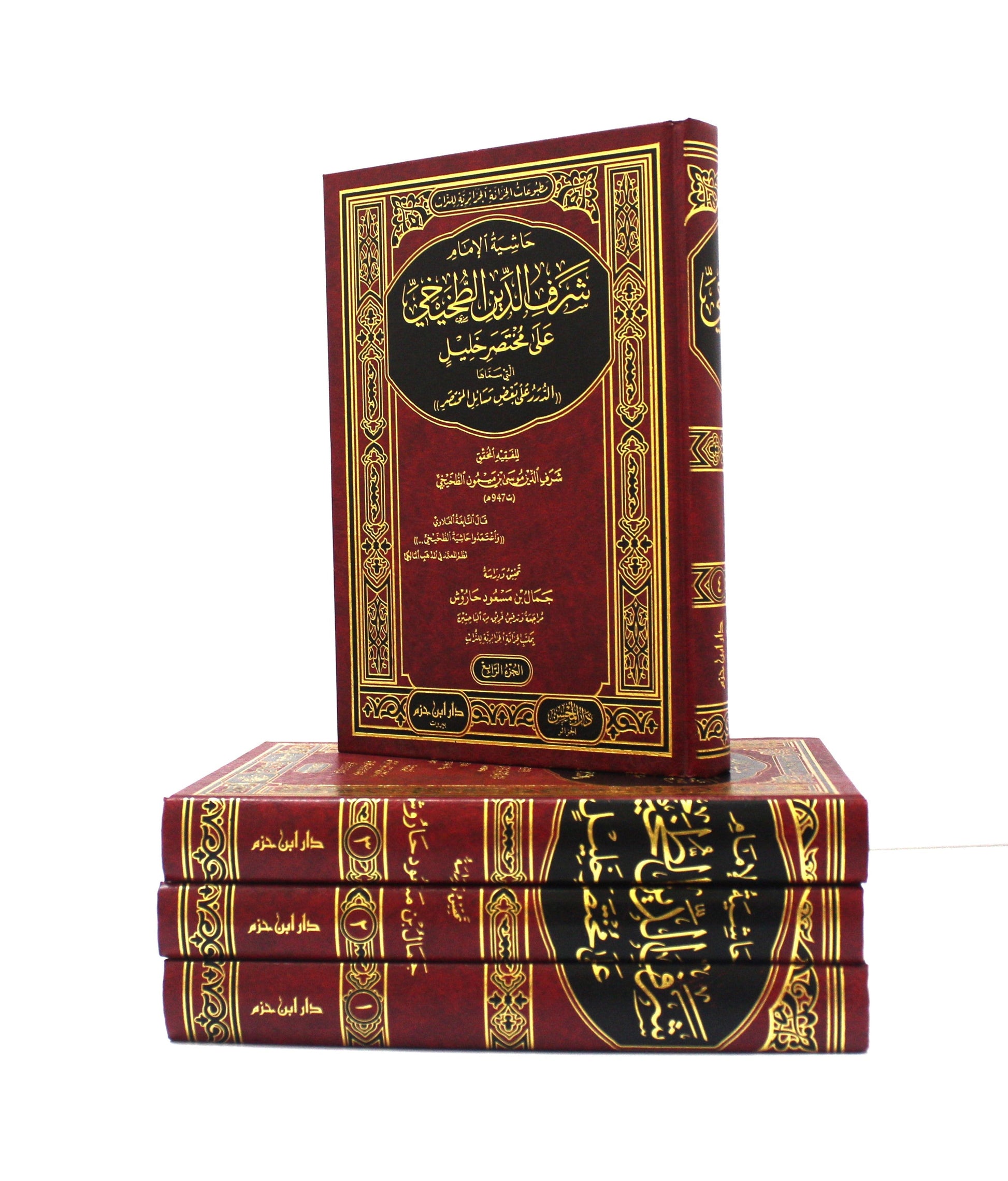 حاشية الإمام شرف الدين الطخيخي على مختصرخليل (1-4) التي سماها ((الدرر على بعض مسائل المختصر)) - KITABI/كتابي