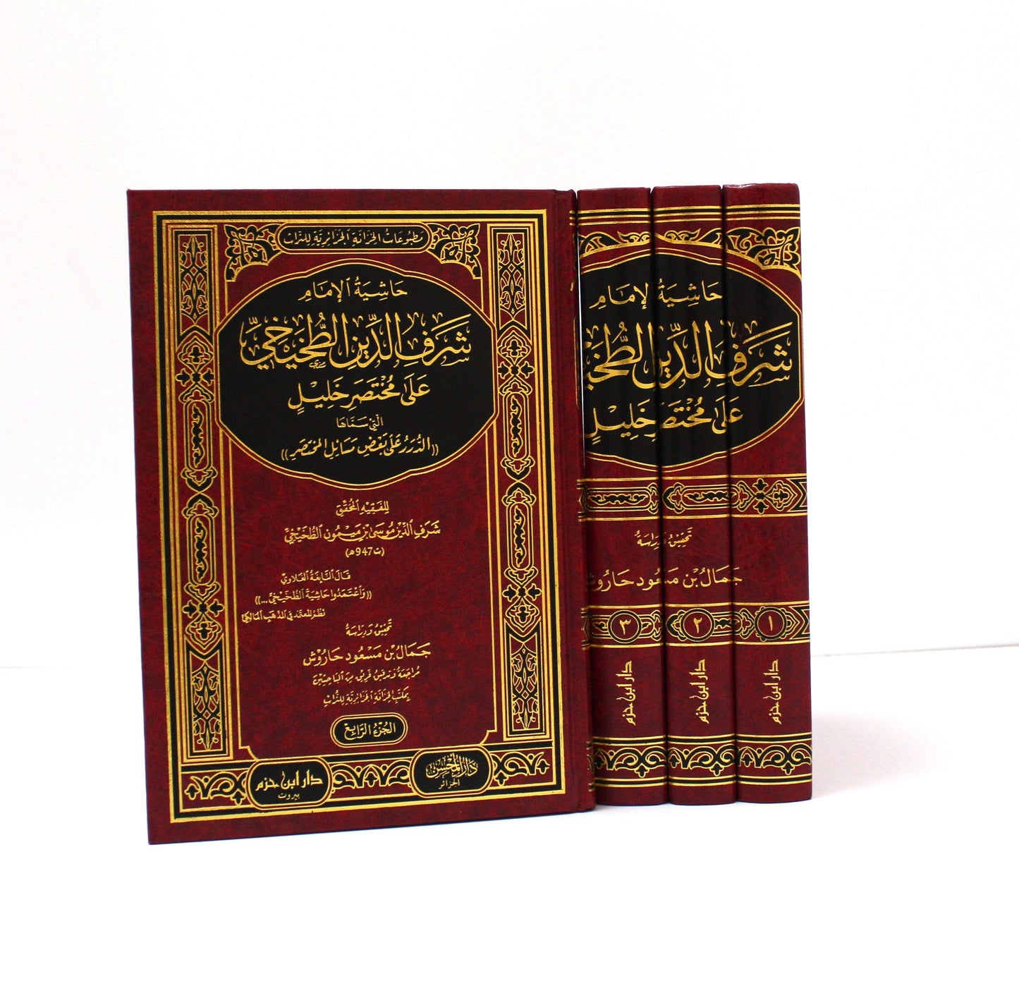حاشية الإمام شرف الدين الطخيخي على مختصرخليل (1-4) التي سماها ((الدرر على بعض مسائل المختصر)) - KITABI/كتابي