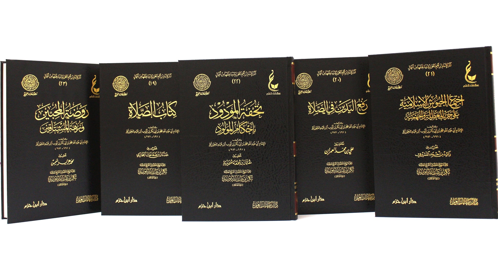 مجموعة اثار ابن القيم الجوزية (روضة المحبين ونزهة المشتاقين - كتاب الصلاة - تحفة المورود بأحكام المورود - رفع اليدين في الصلاة - اجتماع الجيوش الإسلامية على حرب المعطلة والجهمية)( 5كتب) - KITABI/كتابي