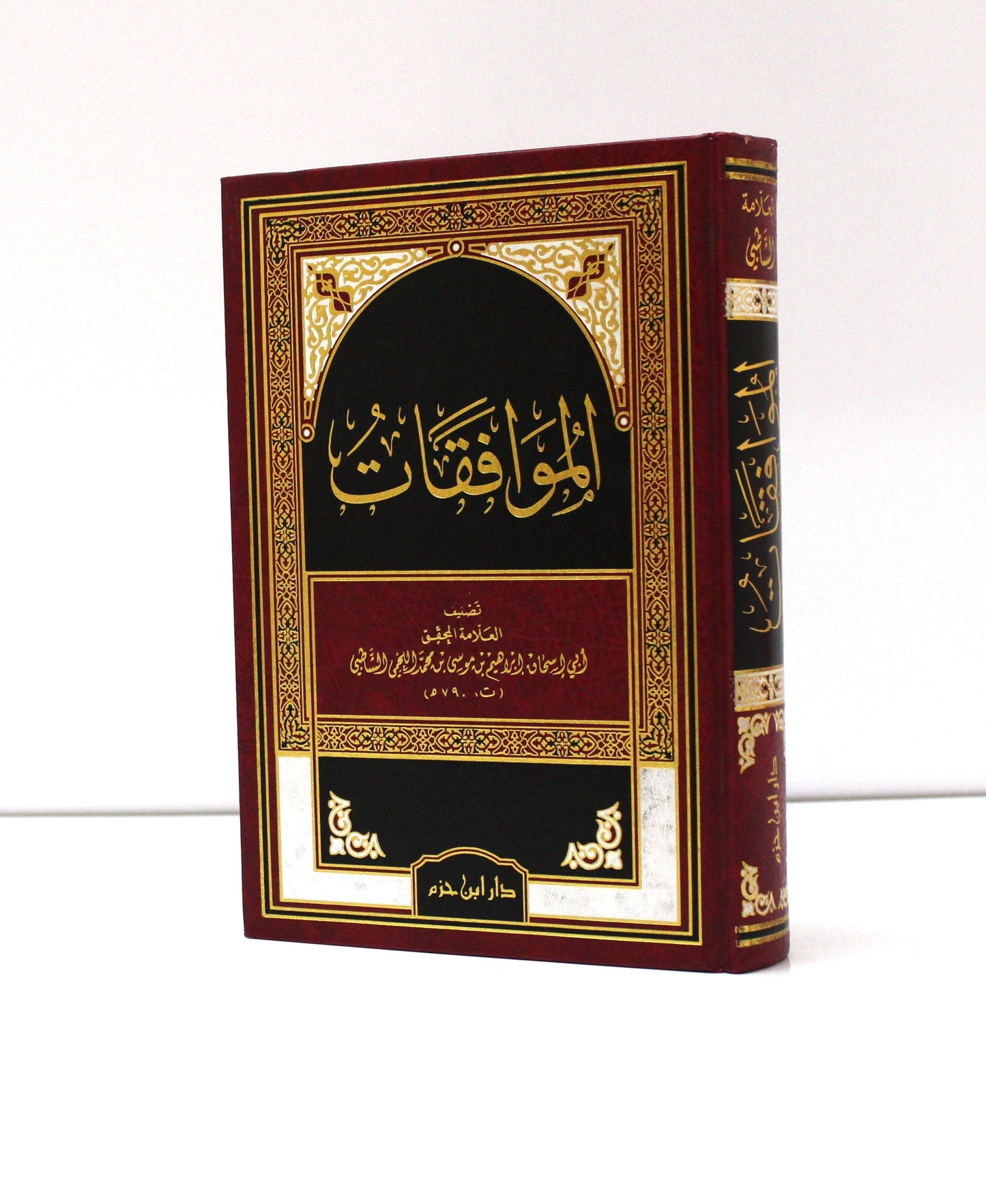 الموافقات للشاطبي - KITABI/كتابي