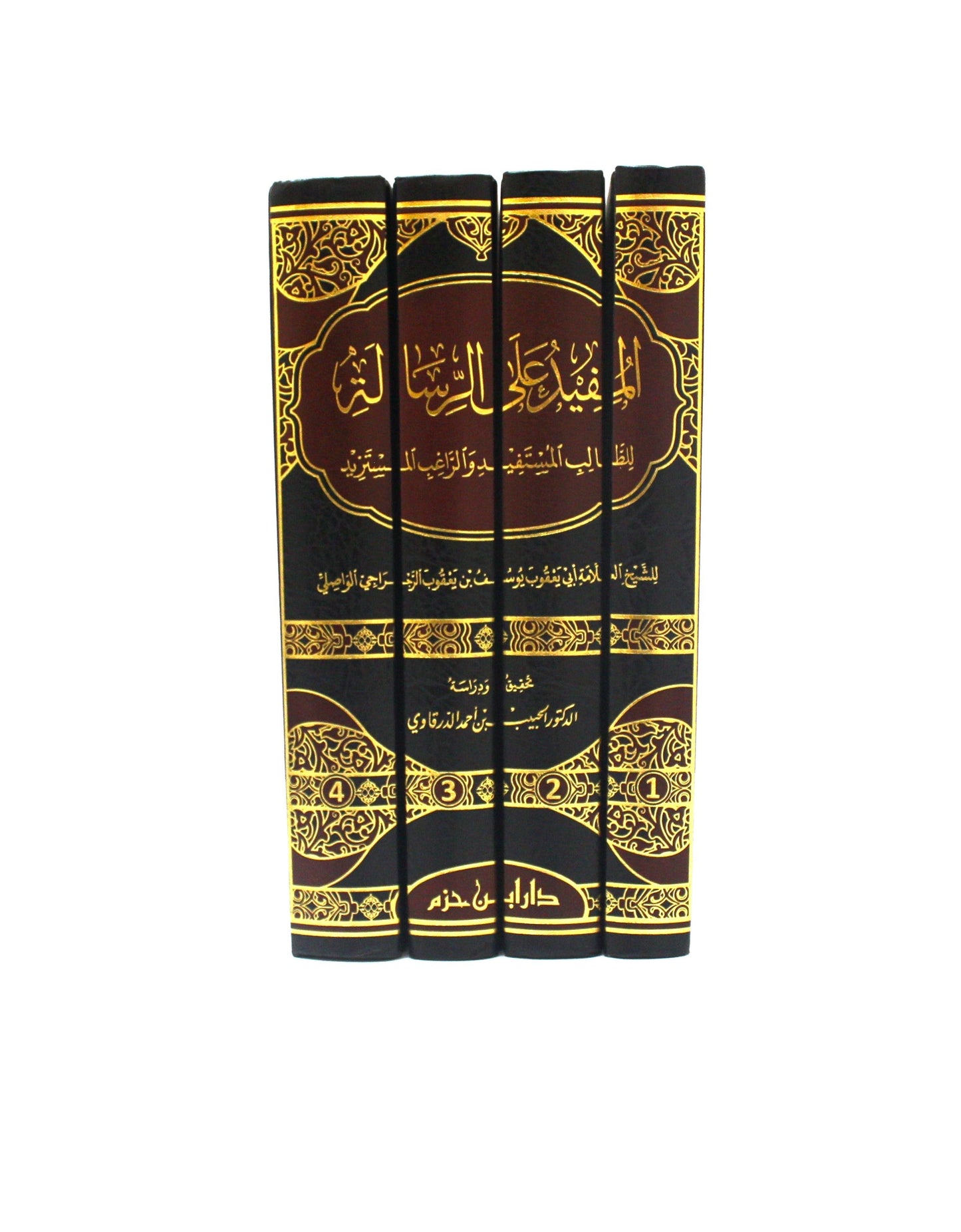 المفيد على الراسالة للطالب المستفيد والراغب المستزيد (1-4) - KITABI/كتابي