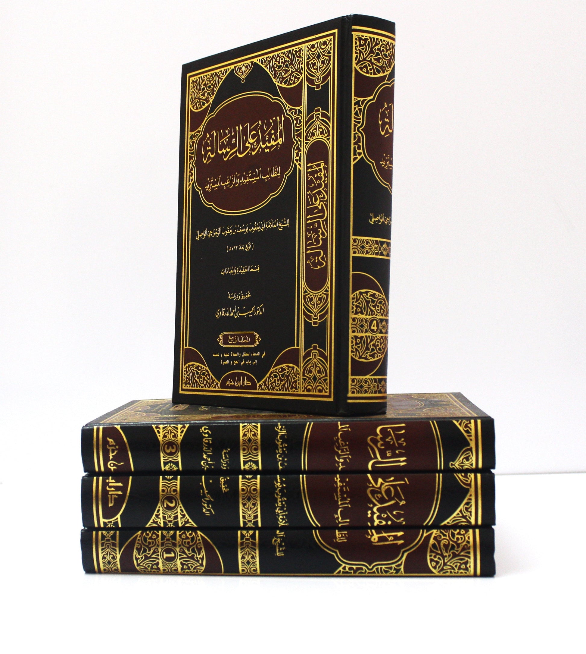 المفيد على الراسالة للطالب المستفيد والراغب المستزيد (1-4) - KITABI/كتابي