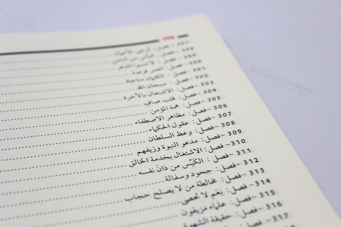 صيد الخاطر (كرتونية) - KITABI/كتابي