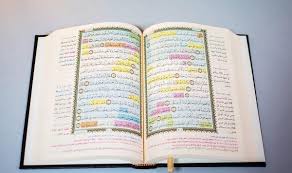 الحفظ الميسر