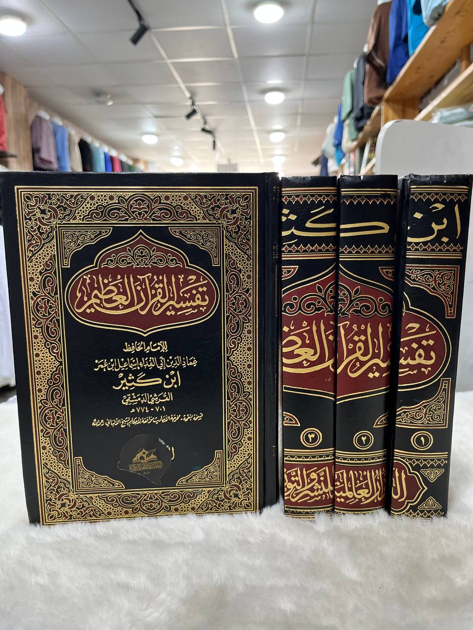 تفسير القران العظيم لابن كثير (1 -4)