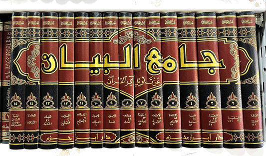 تفسر الطبري (جامع البيان في تأويل اي القران) 1-15